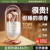 香薰卧室助薰衣草睡眠安精油改善神器情人节礼物送男女友生日礼盒