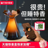 天猫惊喜盒 西尼优香薰卧室助睡眠安灯神器机生日礼物高级送男女