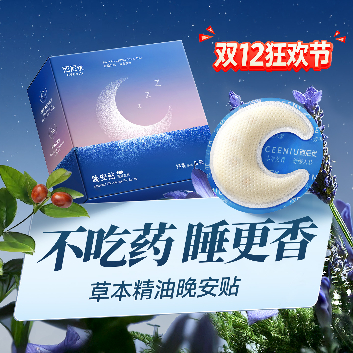 三甲推荐】健康好睡眠不满包退