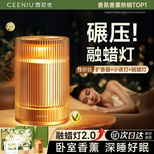 融蜡灯香薰灯助睡眠安床头氛围夜灯神卧室内持久家用高级男女礼物