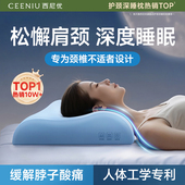 枕头护颈椎助睡眠专用枕记忆棉颈椎病反弓曲度变直护颈修复枕成人