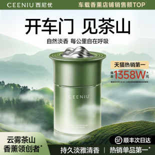 西尼優(yōu)車載香薰汽車內(nèi)用2025新款 持久淡香水氛固體香膏高級(jí)擺件男