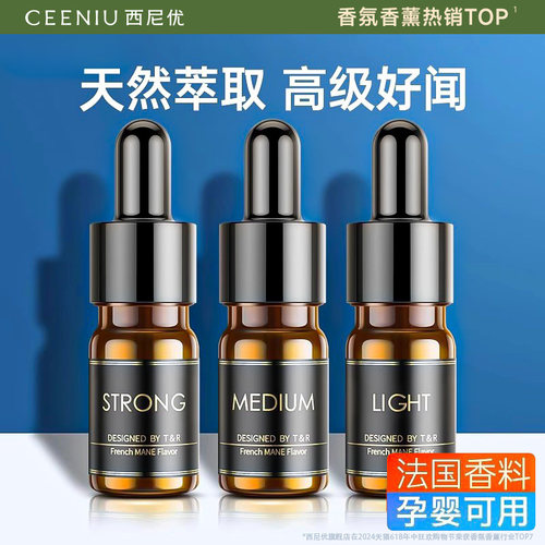 【热销300万+】法国进口高级香水