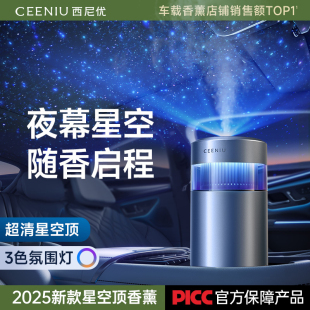 持久留香专用高档摆件男 西尼优车载香薰汽车香水氛车内用2025新款
