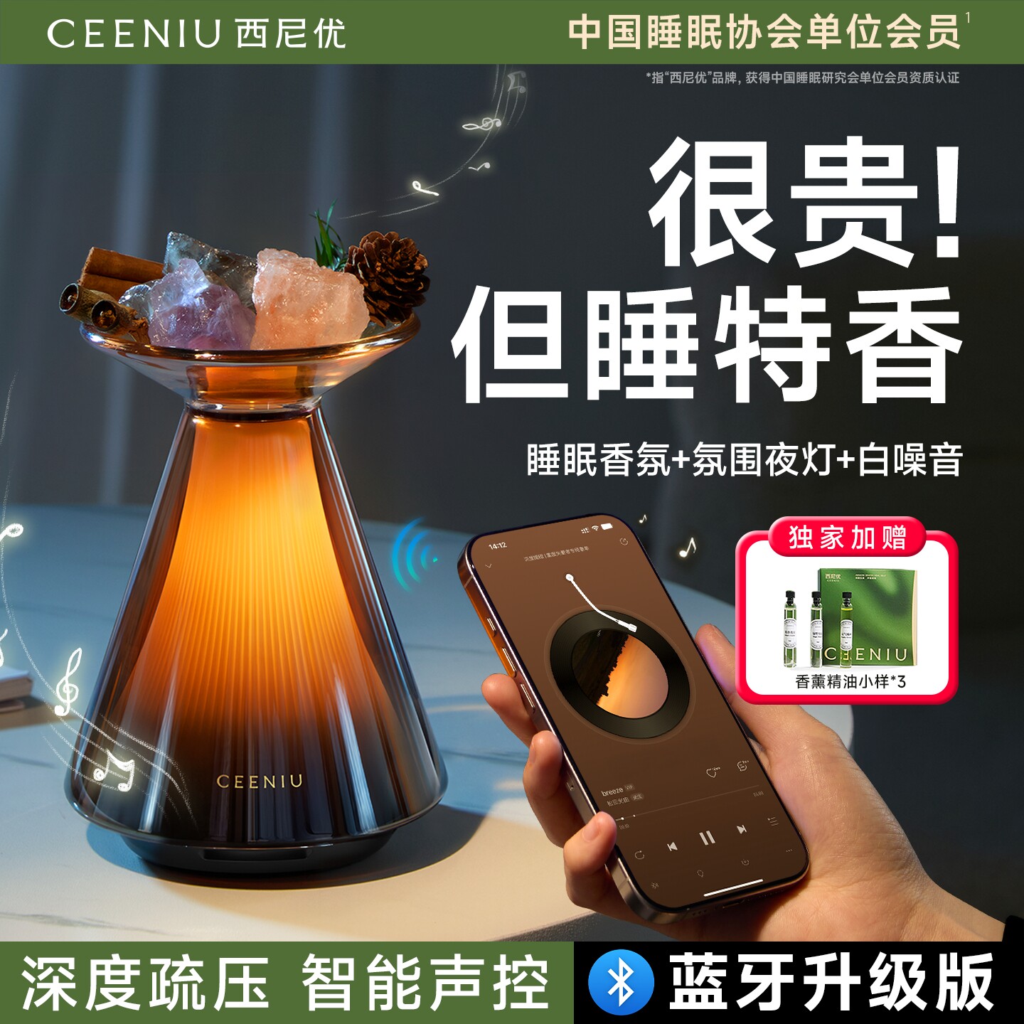 西尼优香薰助卧室睡眠实用高级安夜神灯器机好送男女生日礼物衣草