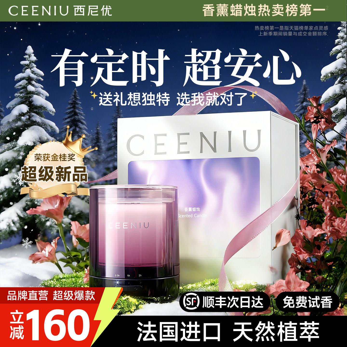 香薰蜡烛助睡眠卧室内持久家实用高级感送男女生日闺蜜新婚礼物盒
