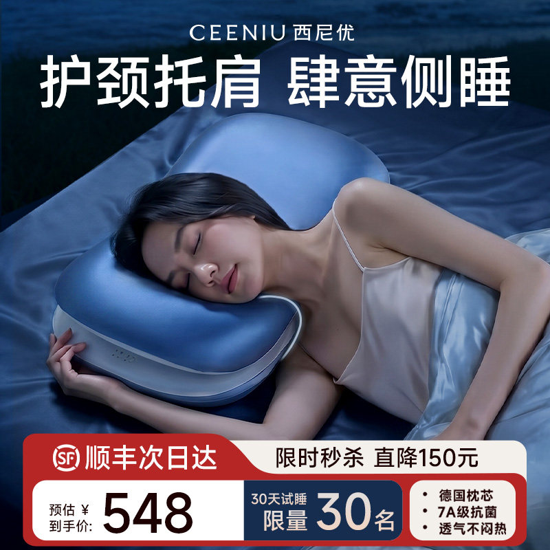 枕头侧睡护颈椎助睡眠专用枕芯成人记忆棉男女士睡觉礼盒送礼酒店