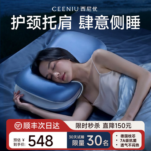 枕头侧睡护颈椎助睡眠专用枕芯成人记忆棉男女士睡觉礼盒送礼酒店