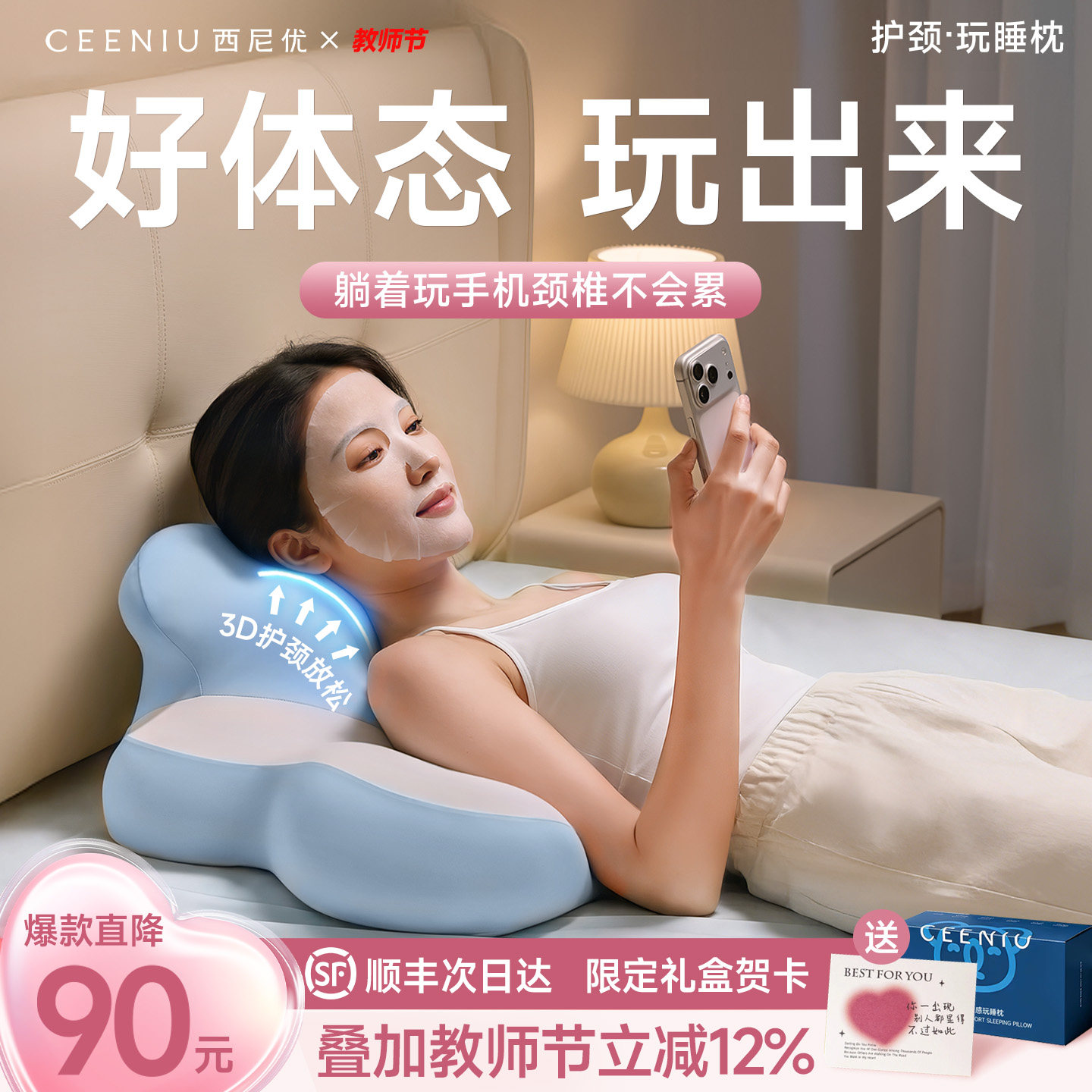【教师节礼物女】护颈躺玩手机枕图片