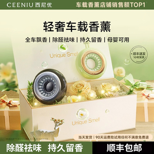 持久留香氛出风口汽车内专用摆件饰品男高级 车载香薰香水2025新款