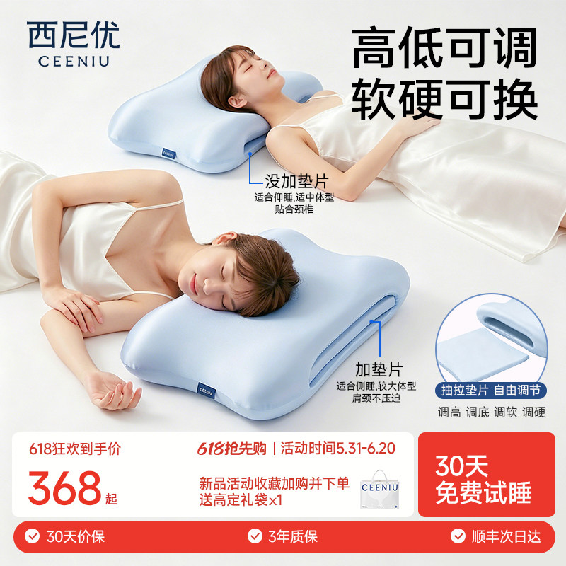 可调节枕头护颈椎助睡眠觉专用2026新款记忆棉枕芯成人女生日礼物