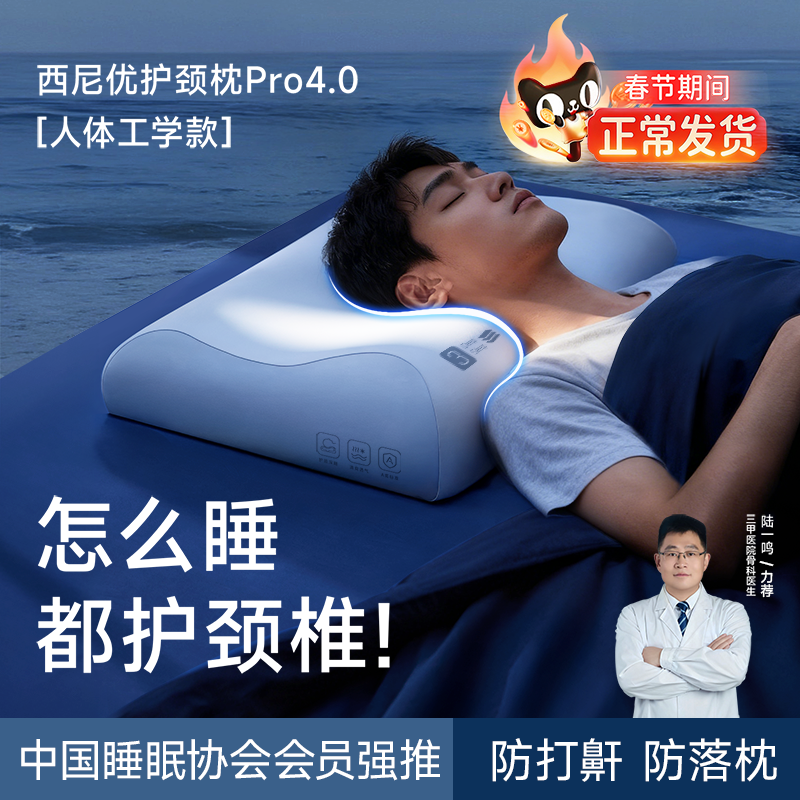 枕头护颈椎助睡眠深睡觉打呼噜止鼾专用防落高枕反弓成人男士礼物
