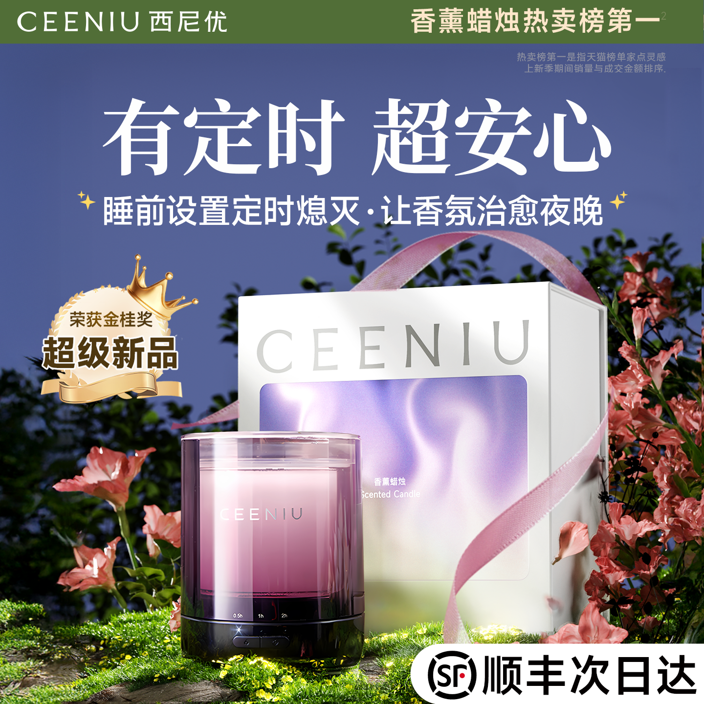 【圣诞礼物】定时熄灭蜡烛礼盒