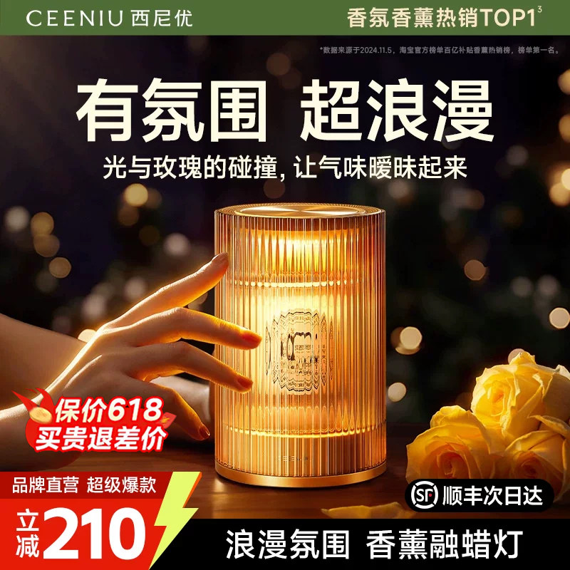 香薰灯融蜡氛围台灯蜡烛小夜卧室内助睡眠高级男女生日礼物盒高级