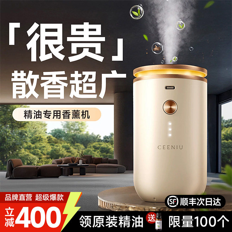 香薰机自动喷香扩散器香氛机扩香精油专用室内持久家用高级无水大