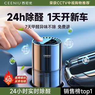 新车除甲醛除异味车内专用竹炭包活性碳去汽车载吸臭空气净化神器