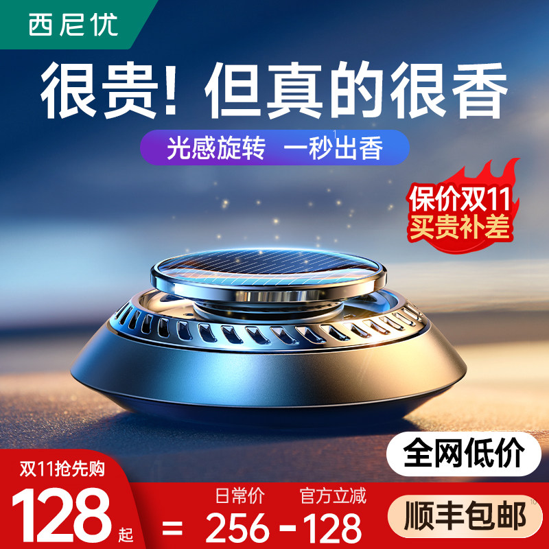 车载香薰汽车内用香水氛男士高级太阳能2023新款宝马车上摆件装饰怎么看?