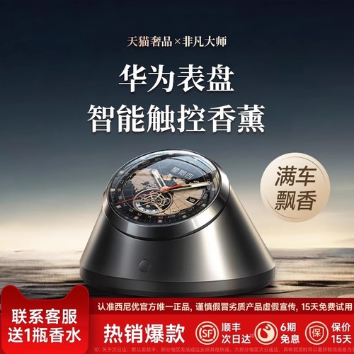 【西尼优】香薰补充替换装