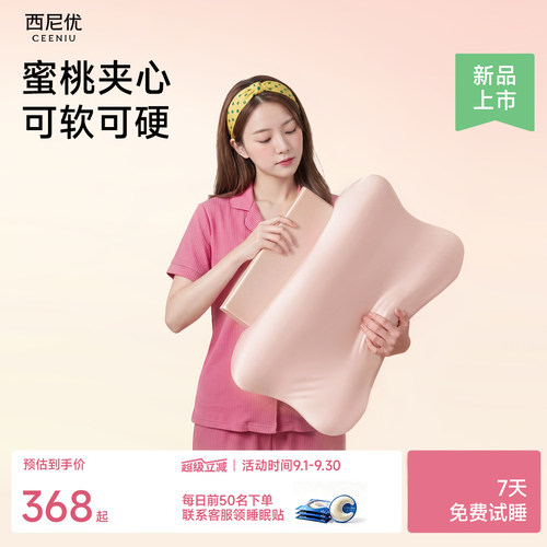 【高低软硬可调】量身定制睡眠枕