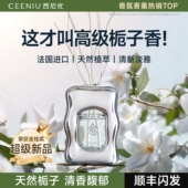 香薰卧室内家用持久高级栀子花精油淡香水厕所卫生间房间摆件女男