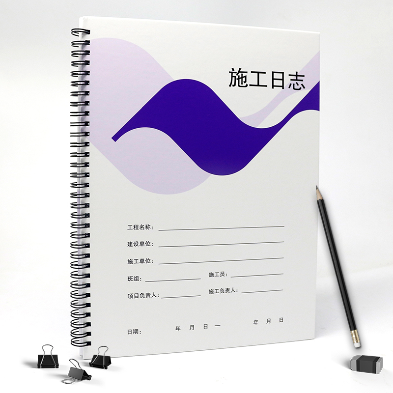 精裝 施工日志 室內裝修記錄本建築工程監理安全日記本A4建築監理日志日記本 硬裝在類目 電子詞典/電紙書/文化用品, 紙張本冊, 筆記本/記事本中 - 來自Buy2taobao.com提供專業的淘寶代購服務