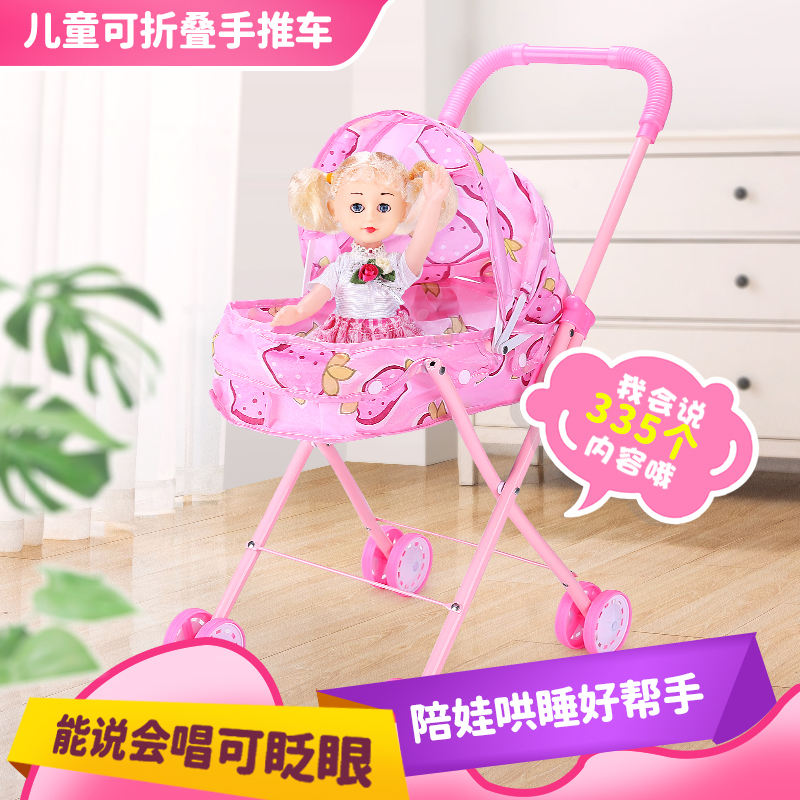 儿童手推车玩具女孩益智娃娃套装