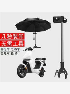 电动车雨伞支架自行车电瓶车婴儿车遮阳伞撑伞架多功能伞夹固定器