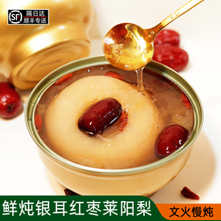 鲜炖银耳红枣莱阳梨冰糖烤梨碗装开盖24碗水果罐头即食梨羹 礼盒