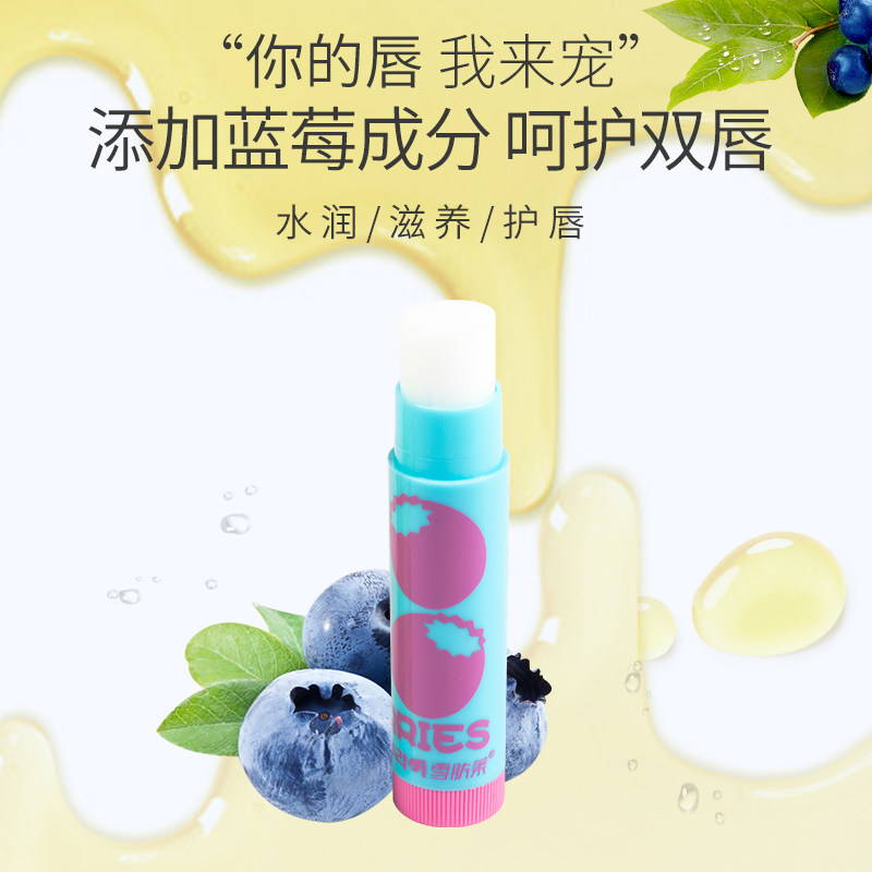 雪肤莱滋养无色护唇膏补水滋润唇部护理防干裂唇膜男女口红打底