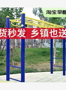 户外室外健身器材 健身路径  云梯 平梯户外体育用品 天梯 平行梯