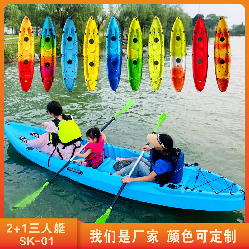 三人硬体皮划艇亲子塑胶独木舟休闲钓鱼船 路亚艇比赛景区营运用