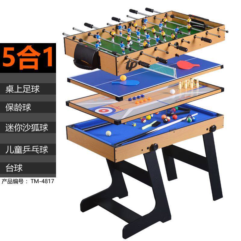 多功能儿童桌上足球机 折叠台球桌乒乓球桌沙狐球亲子游戏玩具桌