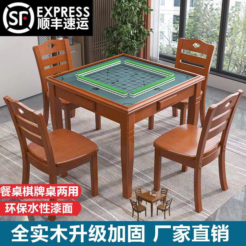 桌麻将桌桌扑克实木棋牌手餐桌组合搓麻将桌家用桌象棋围棋两用桌