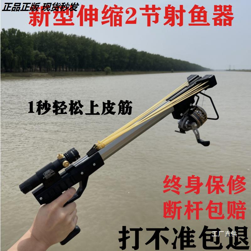 射鱼神器新款高精度弹弓