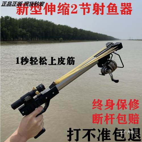 射鱼神器新款高精度弹弓
