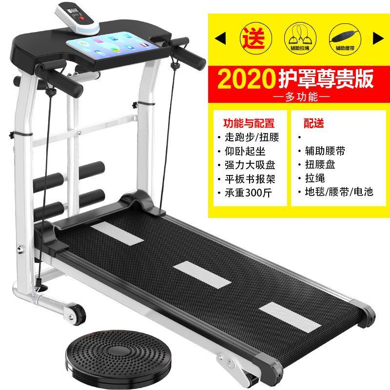机械家用跑步机价格 机械家用跑步机图片 星期三