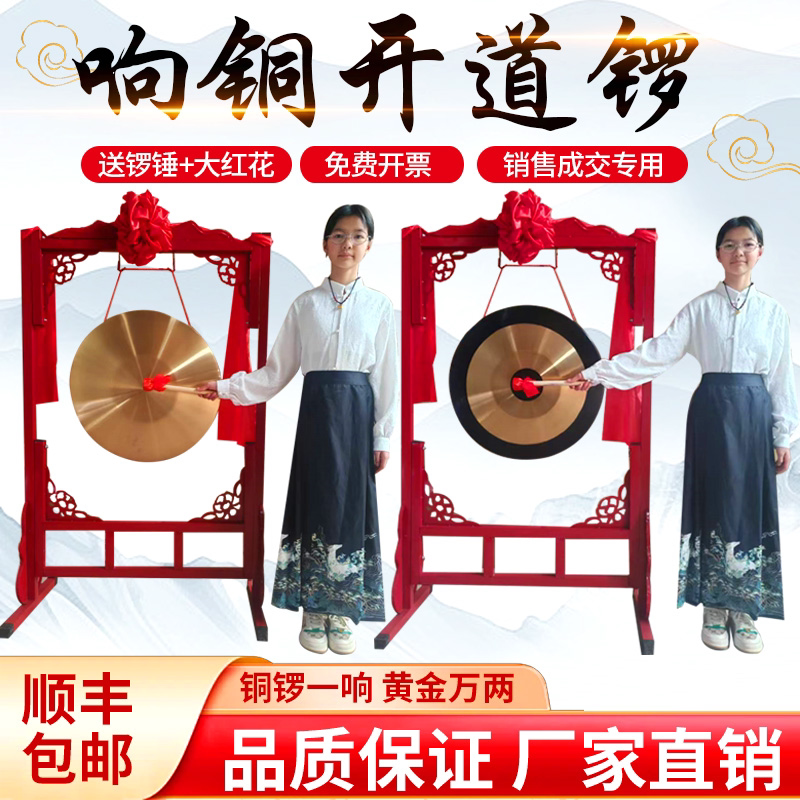 专业铜锣纯铜架子大锣开