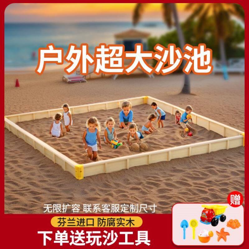 超大沙池儿童室内玩沙子幼儿园沙水区套装户外宝宝沙坑玩具围栏