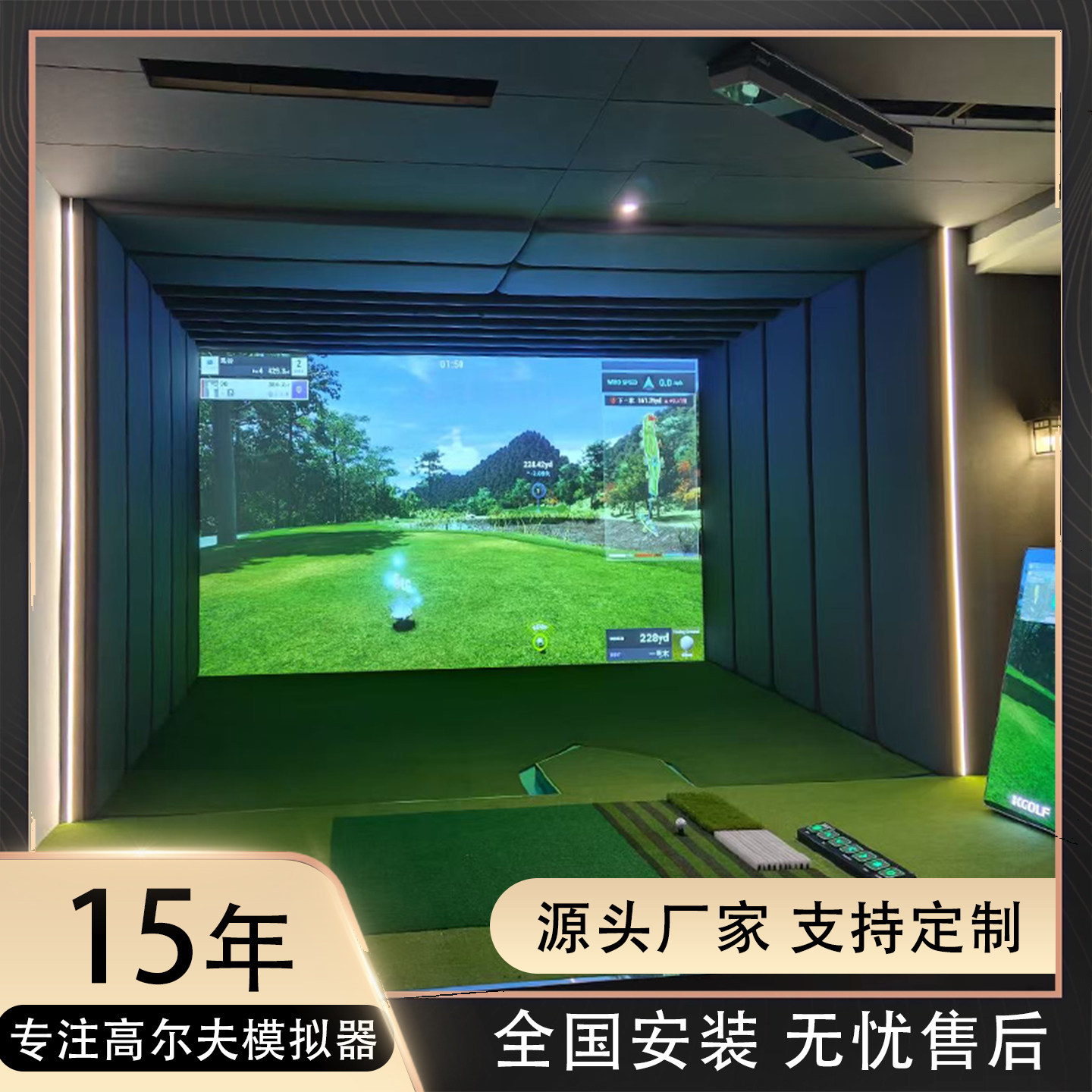 2026新款室内高尔夫模拟