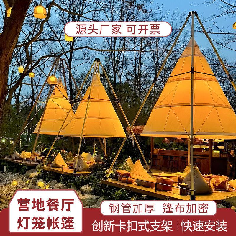 户外营地灯笼帐篷露天酒