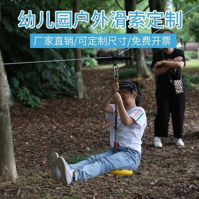 幼儿园户外玩具儿童体能训练器材空中滑索滑轮索道体育活动器械