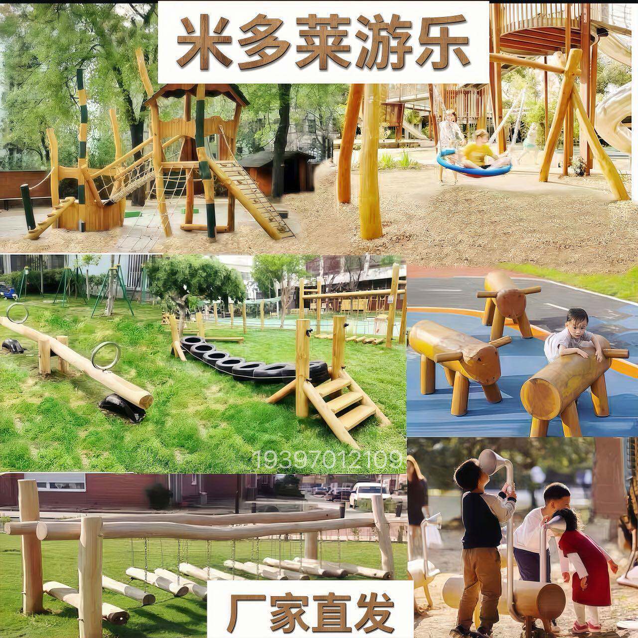 户外公园儿童亲子槐木滑