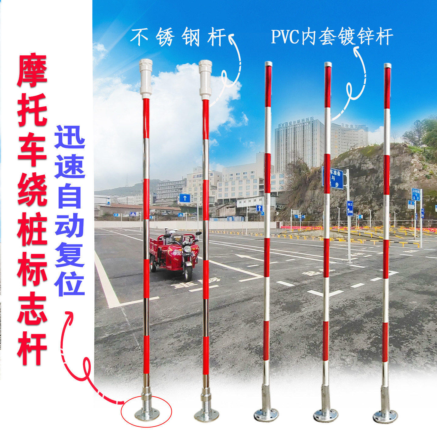 摩托车绕桩训练弹簧杆自