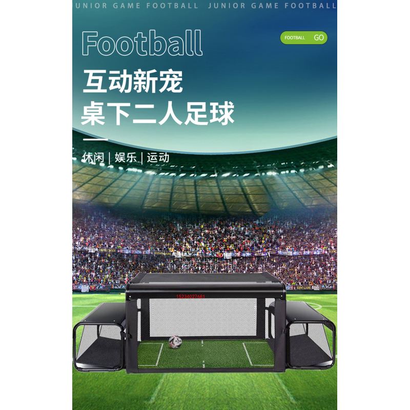 桌下足球亲子互动游戏休闲网红定制商场桌球机商用家用娱乐装置