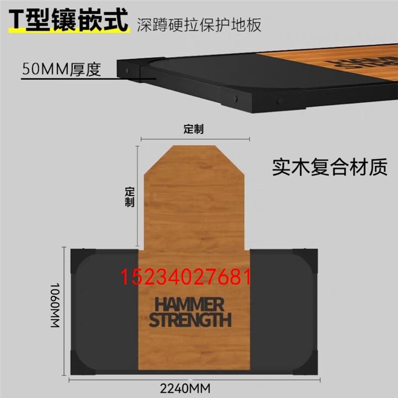 悍马T型台举重台硬拉台竹木实木 定制logo 深蹲架木地板