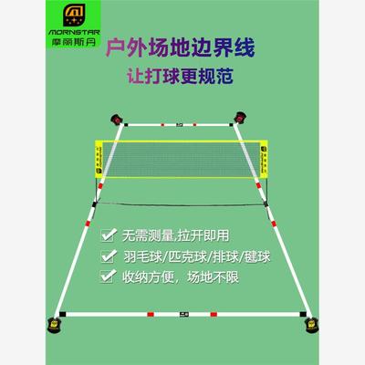 羽毛球场地边界线户外毽