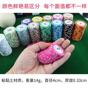 皇冠黏土筹码棋牌室专用麻将机掼蛋码子牌澳门水晶币人民币卡铁片