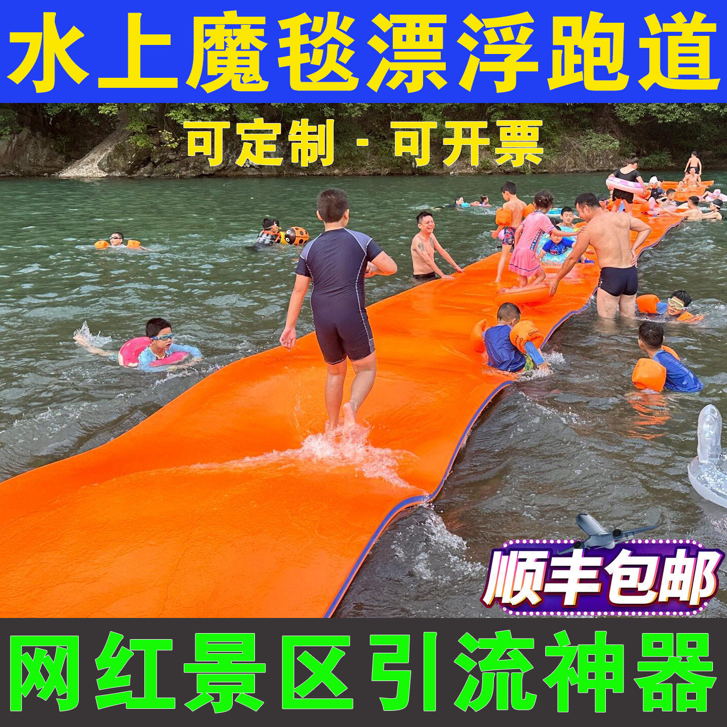水上浮毯魔毯漂浮垫儿童游泳浮床浮排泡沫浮板海上漂浮毯神器浮台