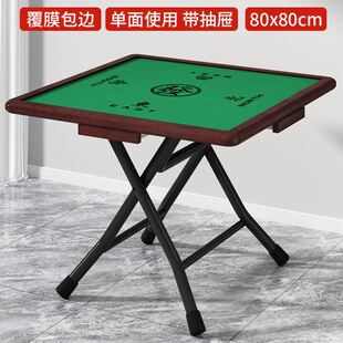 麻将桌折叠家用小型简易宿舍打牌桌子便携手搓棋牌桌手动麻雀台桌