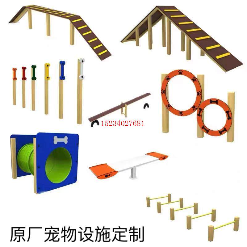 跨栏训练跳圈公园钻洞绕桩跳跃警犬器材独木桥狗体力障碍宠物器械
